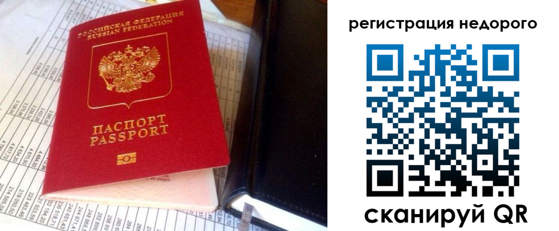 прописка ребенка в Раменском
