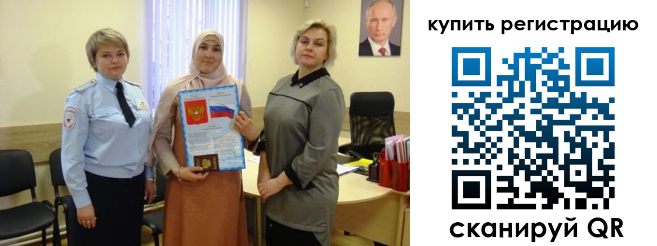 прописка штамп в Раменском