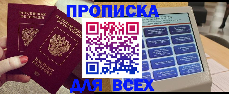 прописка иностранных граждан в Раменском