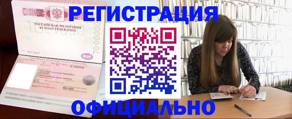 прописка иностранных граждан в Раменском