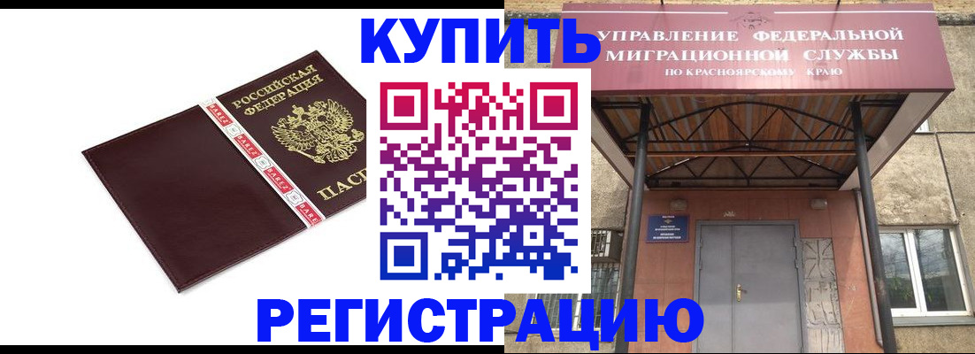 временная регистрация собственник в Раменском