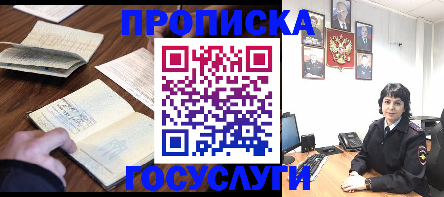 временная регистрация поиск в Раменском